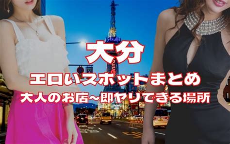 旭川のエッチスポット徹底まとめ！大人のお店～即セックスでき。